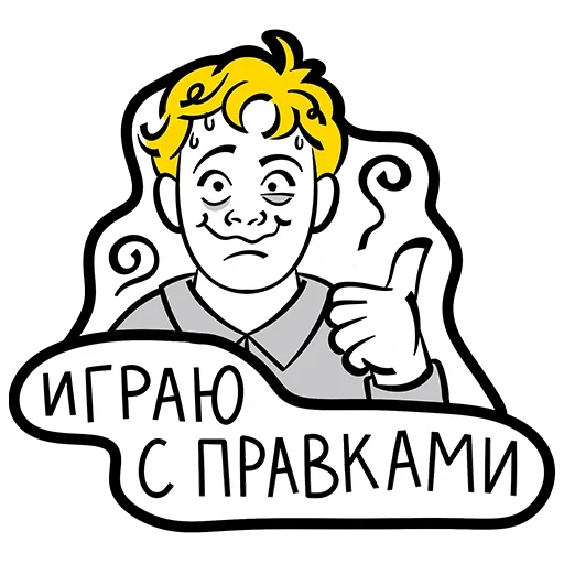 fallout, фоллаут, скриншот, fallout палец вверх, очень добрый fallout