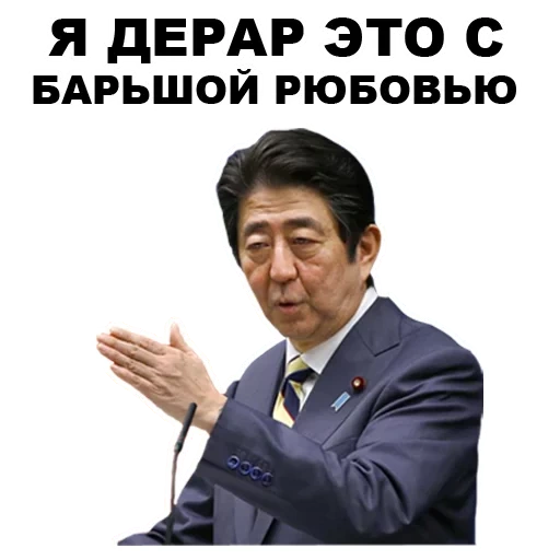 синдзо абэ, премьер японии, премьер министр японии