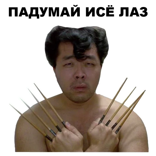 asiatique, mèmes de système d'exploitation, peau asiatique, wolverine man