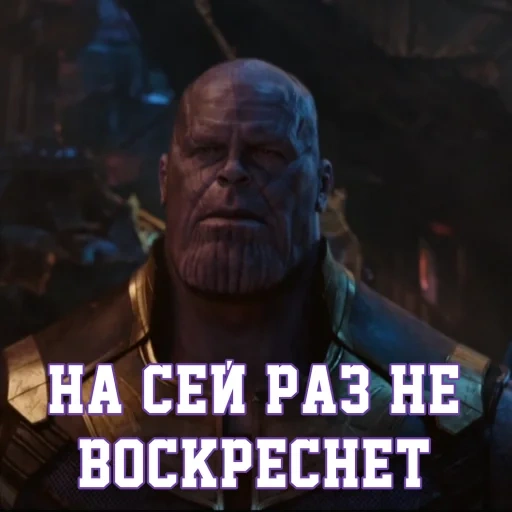 thanos, thanos meme, thanos stills, filmmaterial, thanos wird dieses mal nicht auferstehen