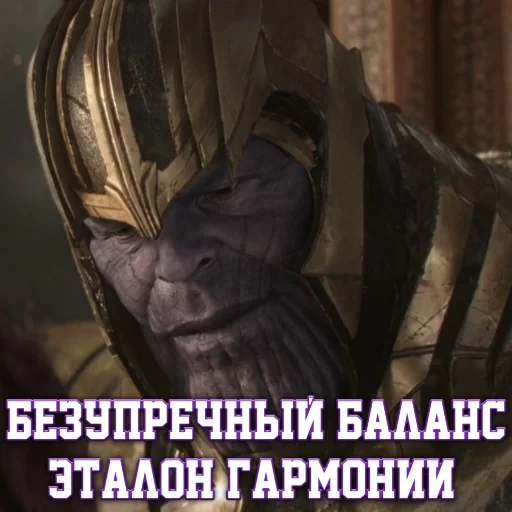 texte, thanos perfect balance, parfait équilibre du mème thanos, thanos perfect balance meme zp 20k, parfait équilibre standard harmony thanos