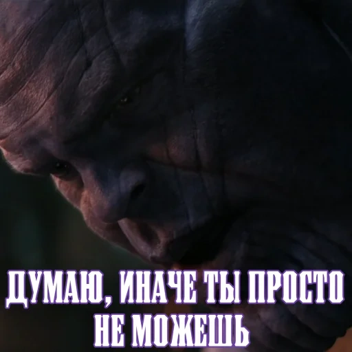 memes, tanos, tanos film 2021, titan avengers tanos, avengers war of infinity film 2018 tanos