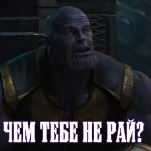 thanos, танос мем, мемы танос, танос невозможно, чистая математика танос