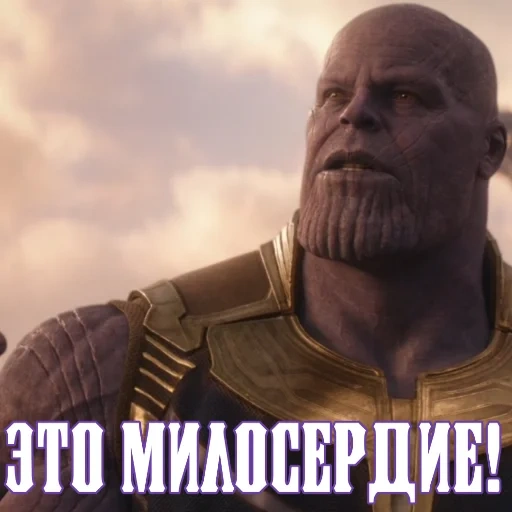 tanos, tanos avengers, tanos avengers click, tanos perfetto meme di equilibrio, avengers war of infinity