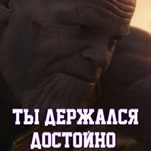 meme, thanos, thanos, tu te comportes bien, le choix le plus difficile de thanos