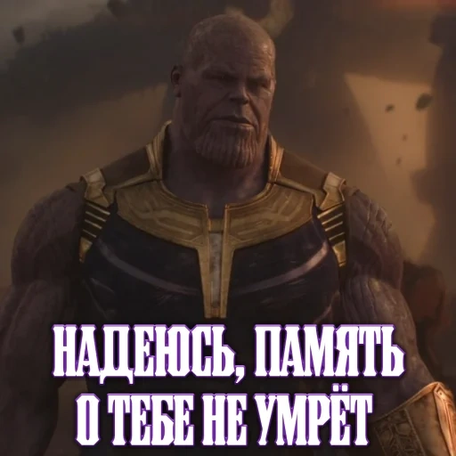 thanos, thanos, thanos avengers, avengers thanos, thanos avengers unbegrenzter krieg