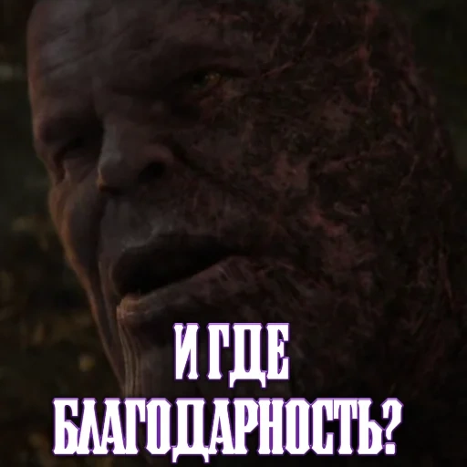 die meme, screenshots, thanos avengers finale, der tod der thanos avengers, thanos atomisiert