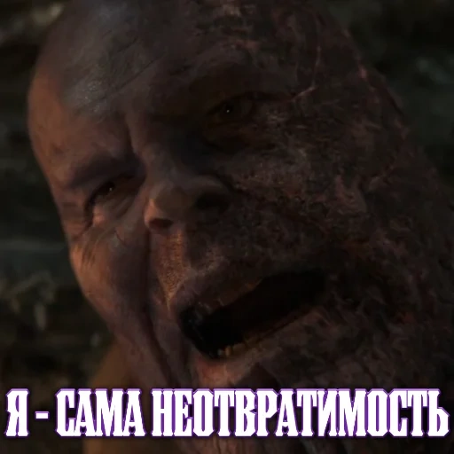 мемы, танос, thanos, приколы, genshin impact мемы