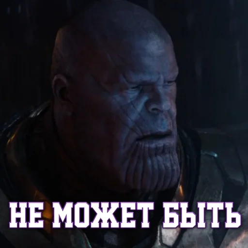 thanos, thanos meme, filmmaterial, thanos ist unmöglich, avengers finale thanos