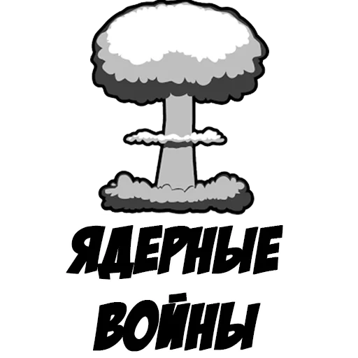 jamur nuklir, ledakan nuklir, ledakan atom, jamur ledakan nuklir