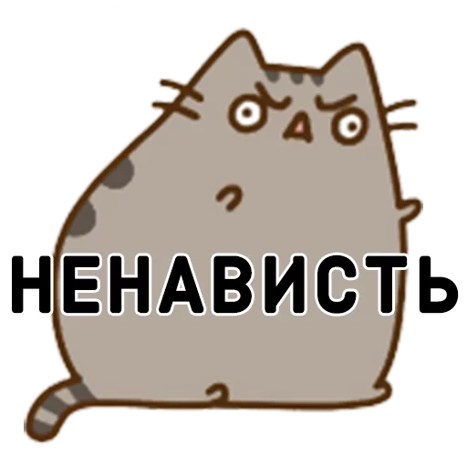 кот пушин, pusheen cat, aurapusheen, котик пушин, пушины коты