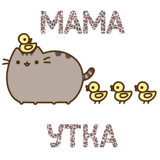 tekan kedalam, pushin kat, pushin kucing, pusheen cat, pusheen cat terima kasih