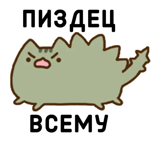 пушин, кот пушин, pusheen cat, пушины коты, пушин динозавр