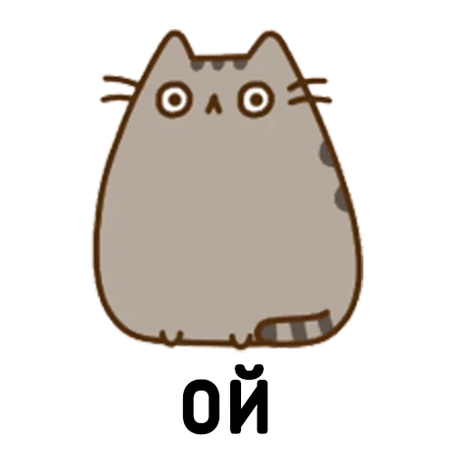 pushin, pushin kat, katze pushin, pusheen cat