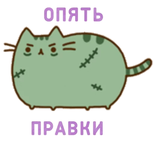 cat pushin, se mettre en colère, pushen le chat, watsap pushin kat, pusheen cat est en colère