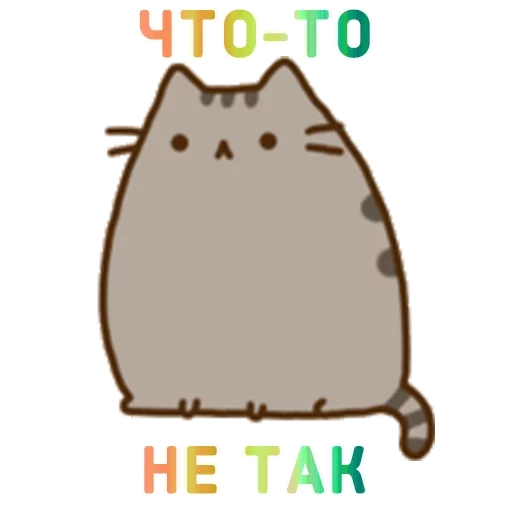 pushin kat, katze pushin, pushin ze kat, pusheen die katze