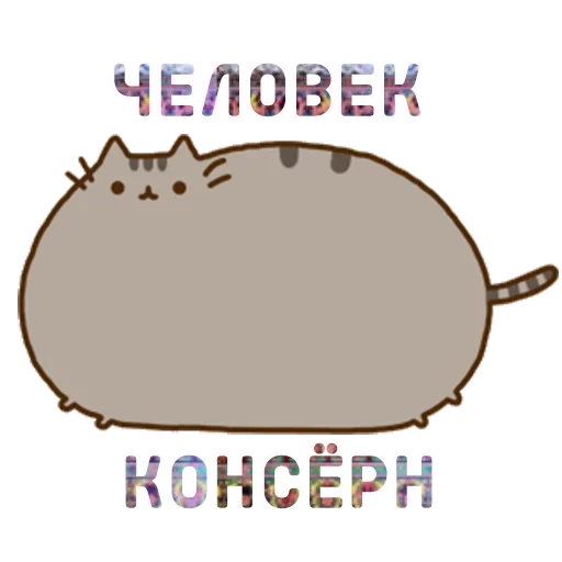 tekan kedalam, pushin kucing, pusheen cat, pusheen kucing, pushin kucing gemuk