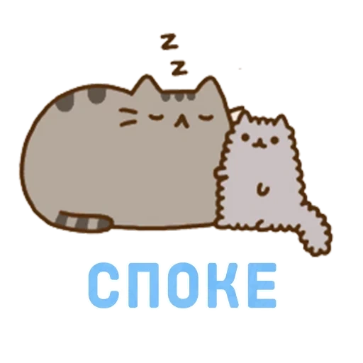 пушин, кот пушин, пушин спит, pusheen cat, aurapusheen