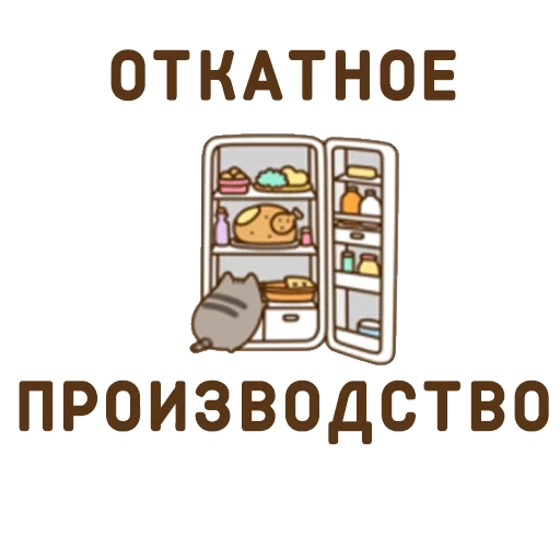 text, general god cat, refrigerator, mini refrigerator