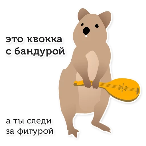 kvkka, broma, llevar, animales, oso con una balalaika