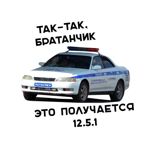 car police, dps toyota chaser, toyota mark 2 dps, toyota chasing police, toyota mark 2 police