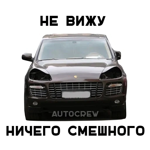 meme, funny, autocrew, porsche cayenne, i don't see any funny memes