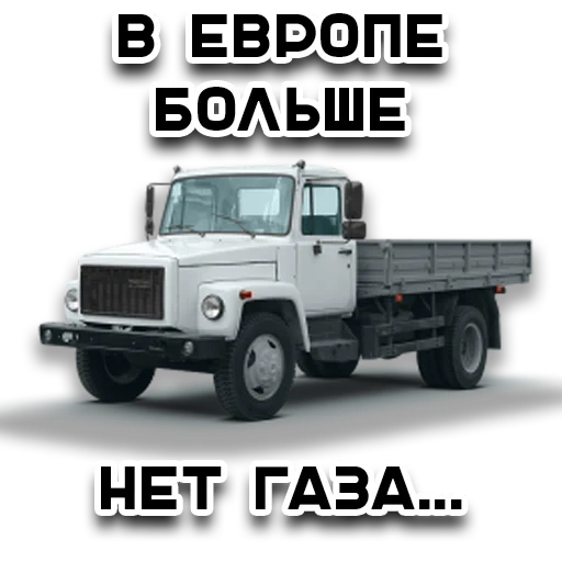 camion de gaz, camion-benne à gaz, gaz 3309 nek, gaz 3309 3034vu, camion à gaz