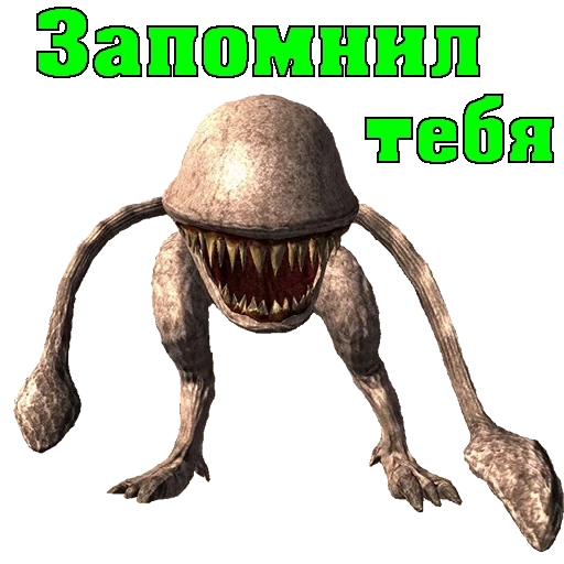 задача, монстры, жуткие монстры, гуар морровинд, ванаминго fallout 2