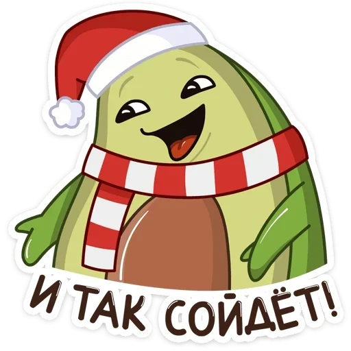 avocado, festive, avocado, new year's avocado sticker