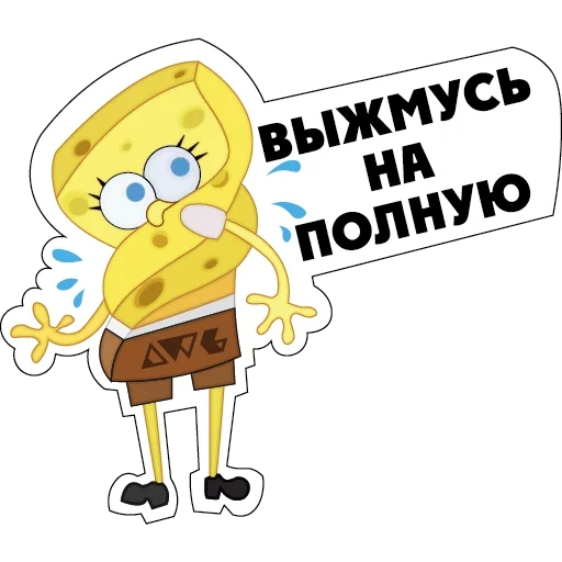 funny, spongebob, spongebob likes it, spongebob with ball foil, spongebob virgin