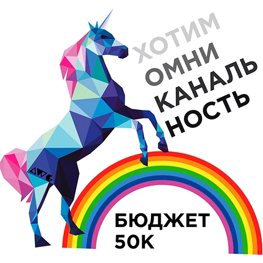 unicorn, единорог, единорог цветной, единорог low poly, геометрический единорог