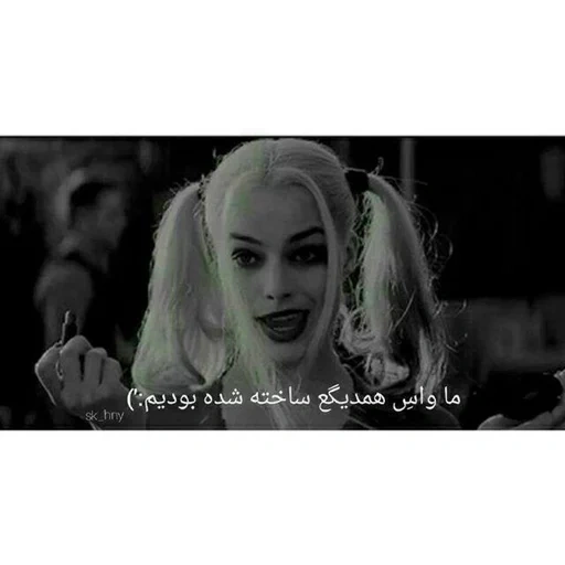 harley queen, harley quinn meme, ausschnitt von harley queen, harley queen margot robby, harley quinn suicide squad