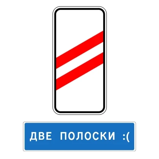 прямоугольный дорожный знак к5, знаки дорожные, дорожные знаки прямоугольные, знаки дорожного движения, дорожные знаки россии