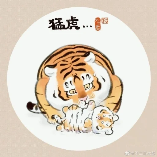 o tigre é engraçado, tigre japonês, bu2ma_ins tiger, tigre gordo japonês, tiger chinês desenho fofo