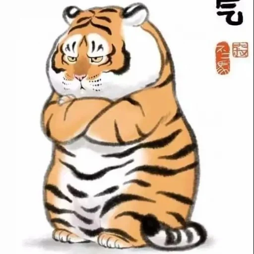 tigre gordo, el tigre es divertido, personaje de tigre, fat tiger bu2ma, tigre gordo japonés