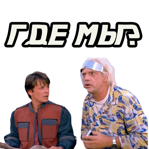sleeve, back to the future, marty mcfoley, emmett brown marty mcfoley, crispin glover back to the future 2