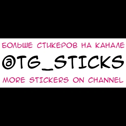 shopee, screenshot, stickers, classic sans font, studio flamingo yuzhnouralsk