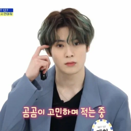 jaehyun, jaehyun nct, actor coreano, modelos masculinos coreanos, explosivos de taiheng