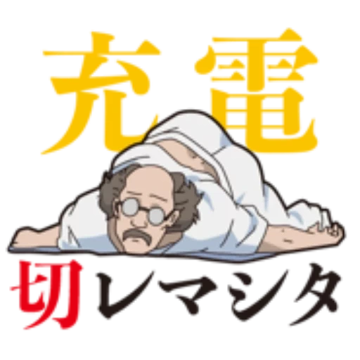 manga, hiéroglyphes, judo comics, hiéroglyphes de senpai, jiu jiu japonais