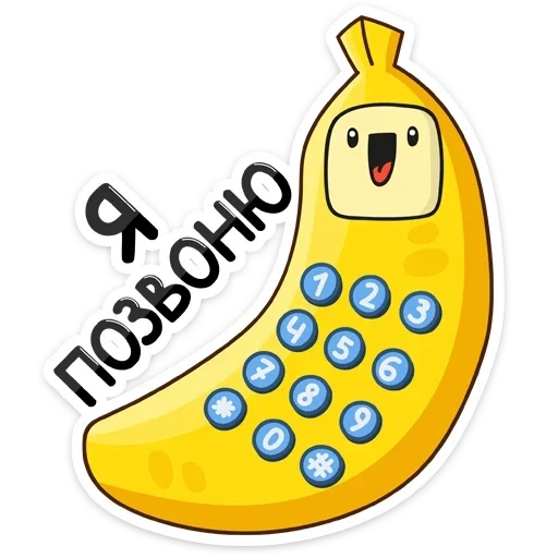 банан, бананчик, супер банан, банан срисовки, проводной телефон