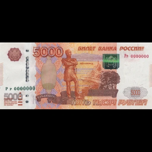 billets, 5000 billets, billets en roubles, billet de 5 000 roubles, billets russes