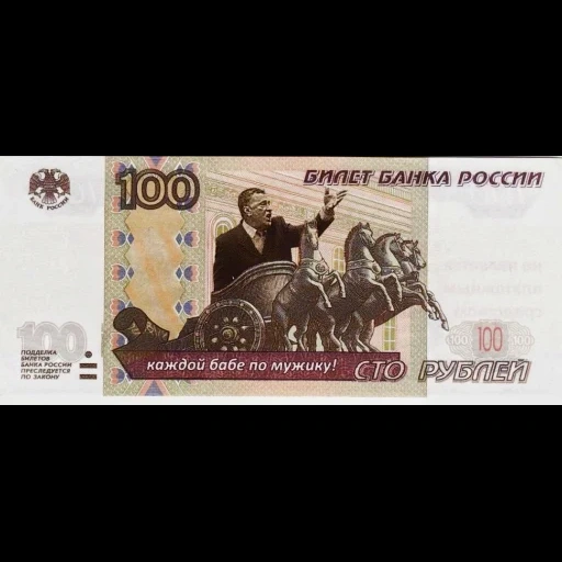 i soldi, fatture, 100 rubli, banconote della russia, russian money bills 100 rubli