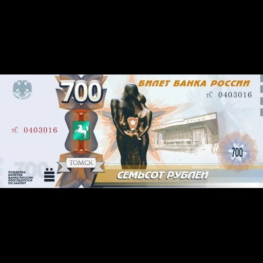 argent, billets, billets, billets en roubles, billets ukrainiens