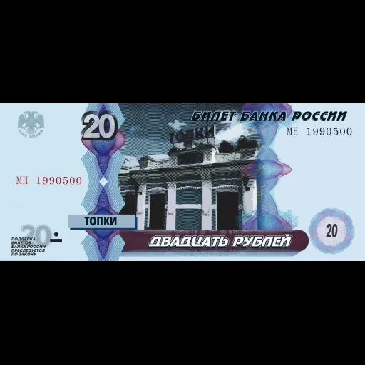 das geld, banknoten, banknoten, neue banknoten, neue banknoten für russland