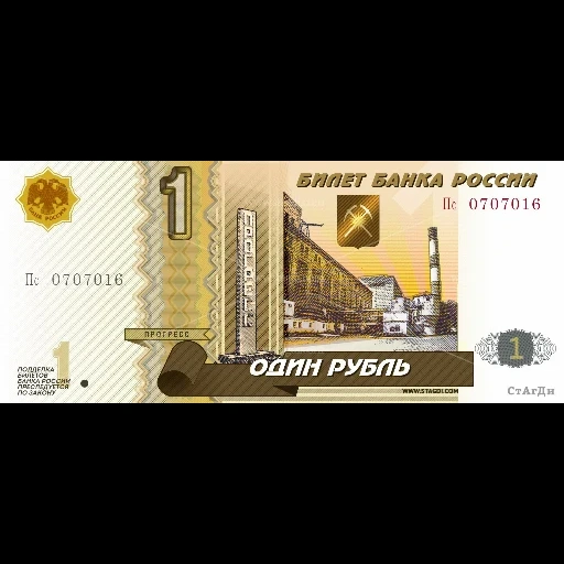 das geld, banknoten, banknoten, russische banknoten, weißrussische banknoten