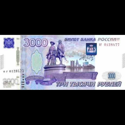 paper money, 3000 roubles, 3000 ruble banknotes, new russian banknotes, russian banknotes 3000 rubles