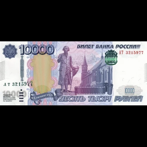 uang kertas, uang kertas, uang kertas rubel, tagihan rusia, uang kertas rusia