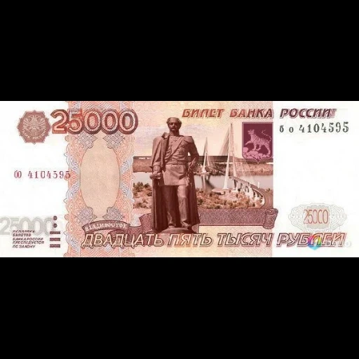 dinero, facturas, billetes, facturas raras, la factura es 5000 rublos
