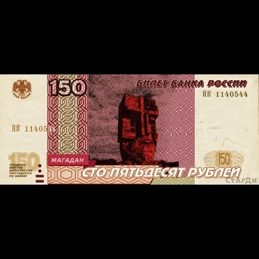 dinero, facturas, billetes, billetes del mundo, billetes de rusia