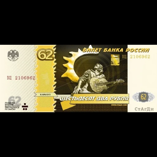 das geld, banknoten, banknoten, banknoten, russische banknoten